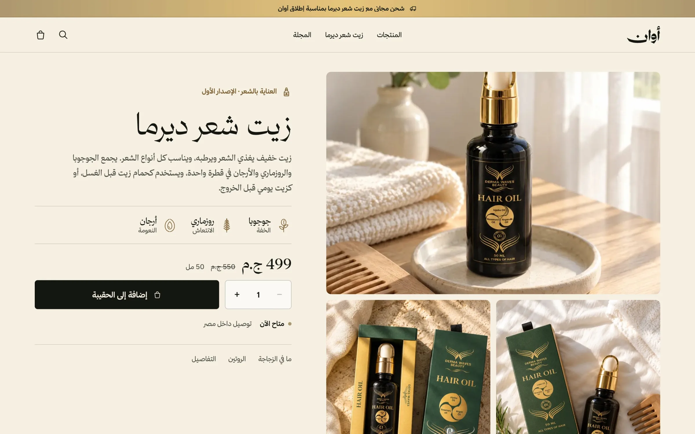 The product page.