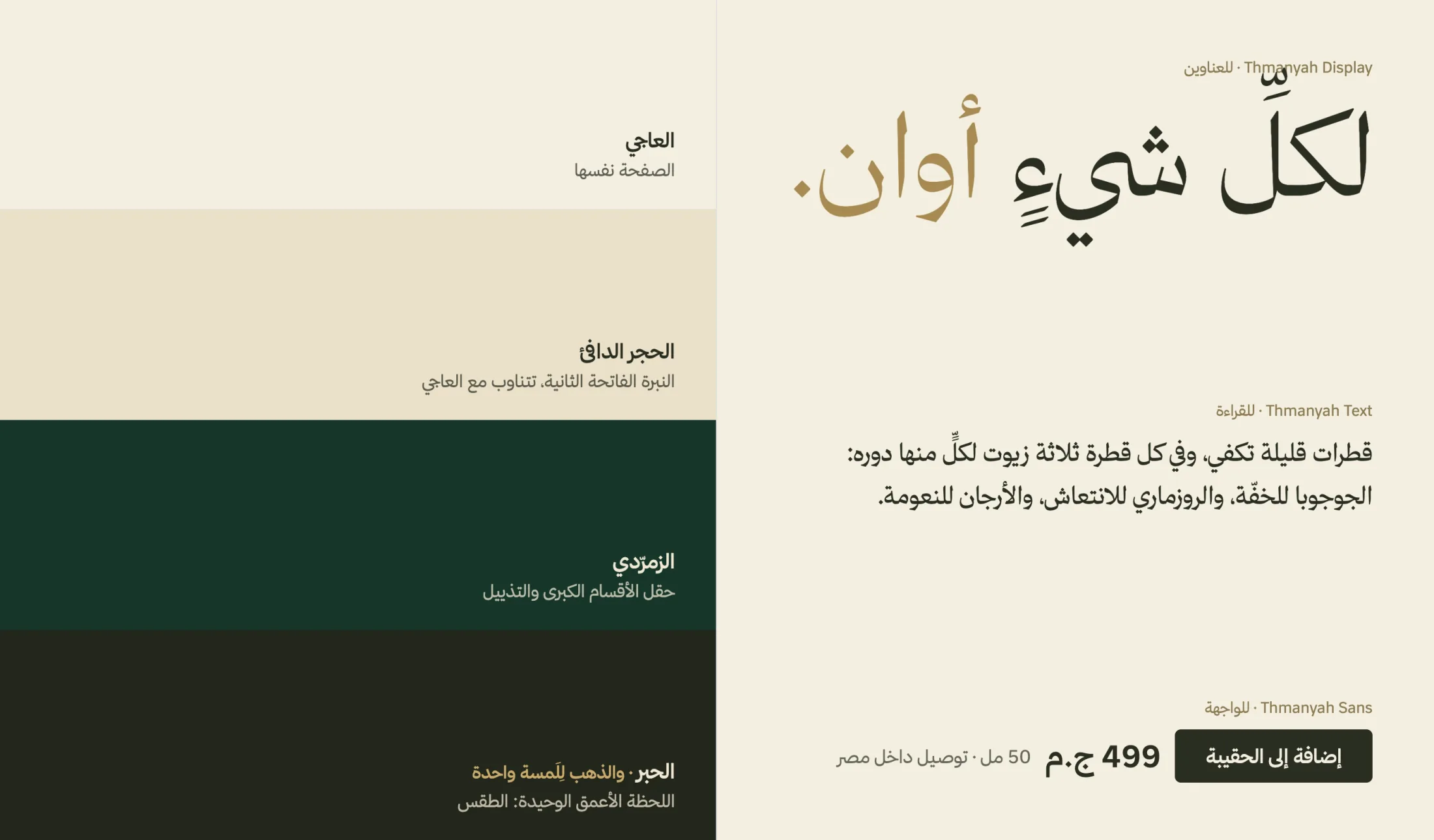 AWAN colours and type roles.